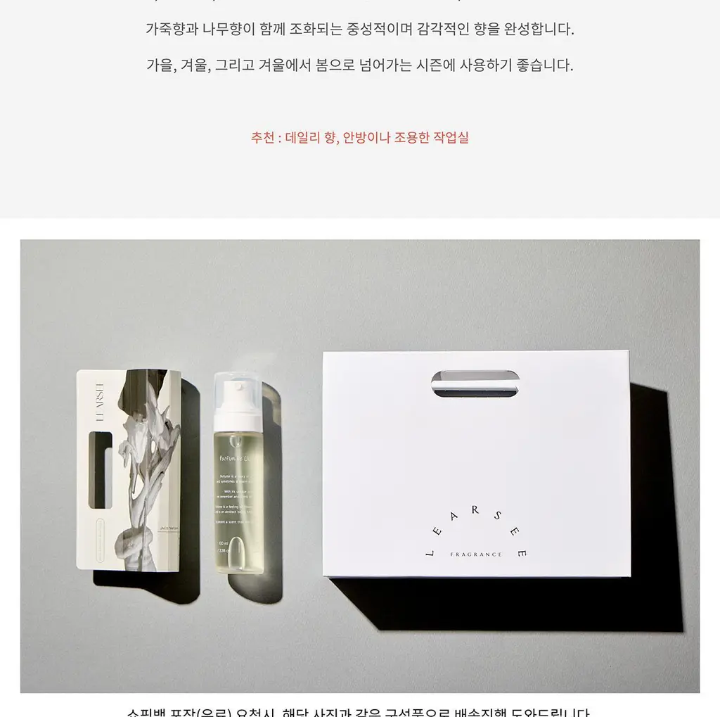 [리뉴얼/기프트] 르아제 룸스프레이 100ml 2종 택 1 상세페이지 10